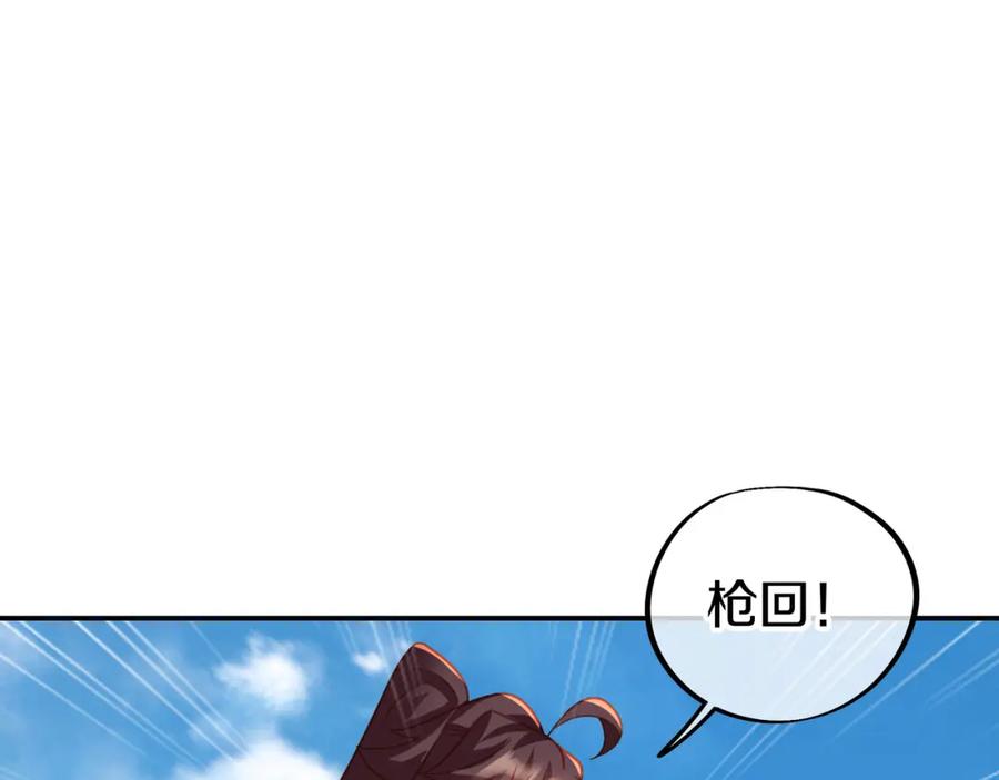 一切从我成为炉鼎开始 第70话 恐怖怪兽！ 第15页