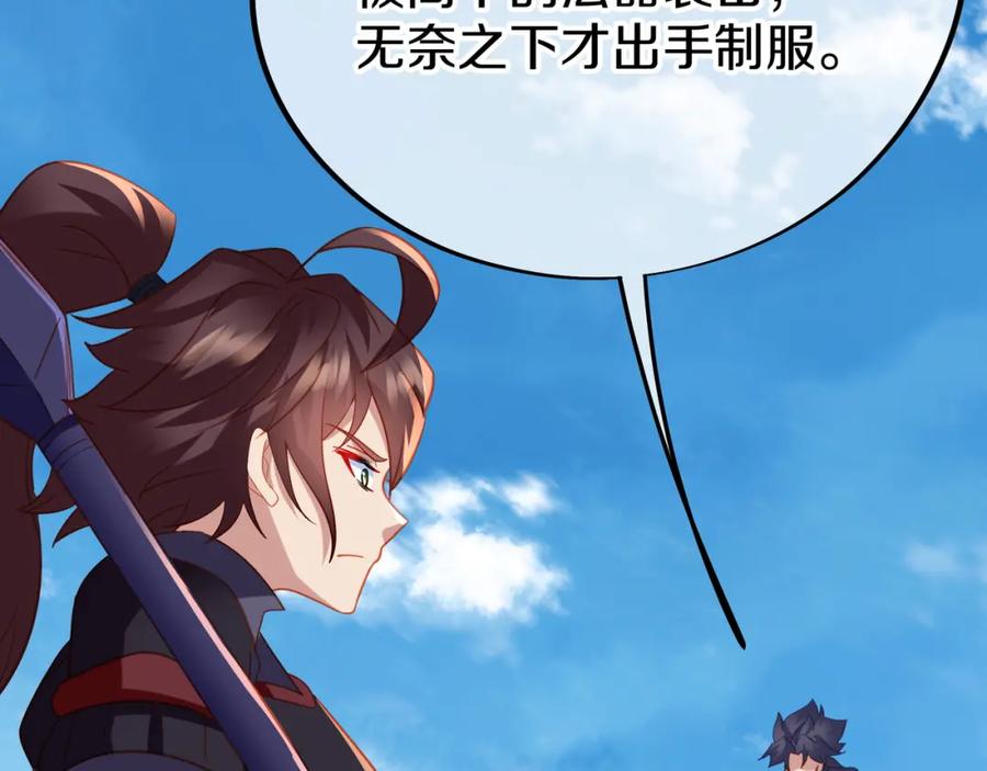 一切从我成为炉鼎开始 第70话 恐怖怪兽！ 第47页