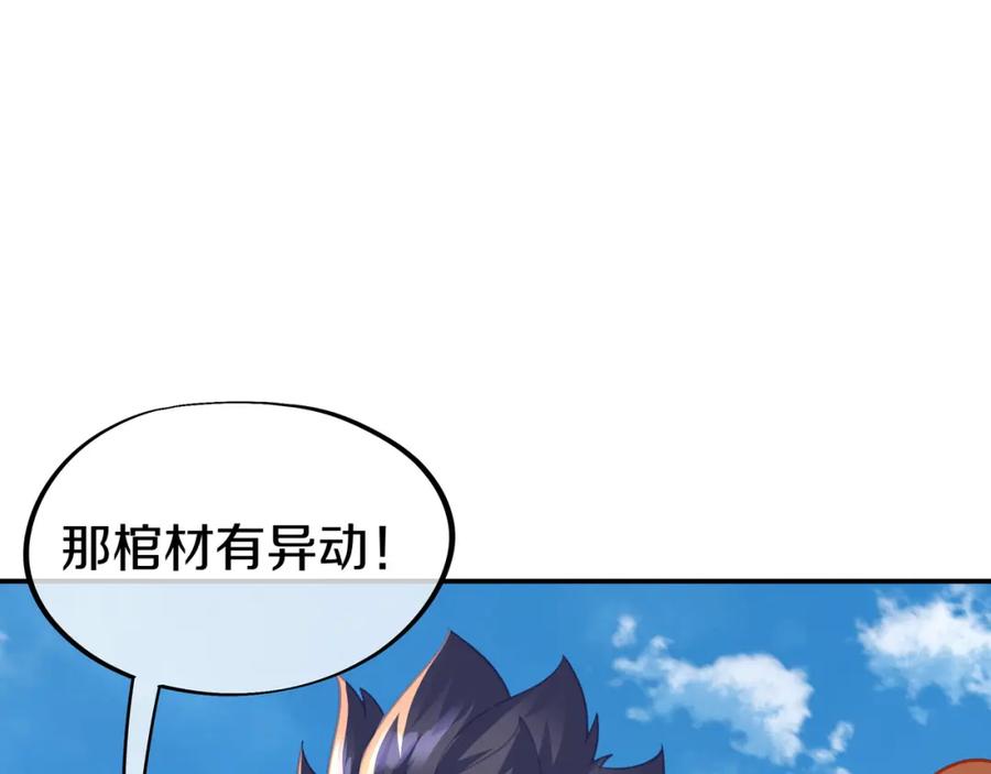 一切从我成为炉鼎开始 第71话 古仙恶念 第43页