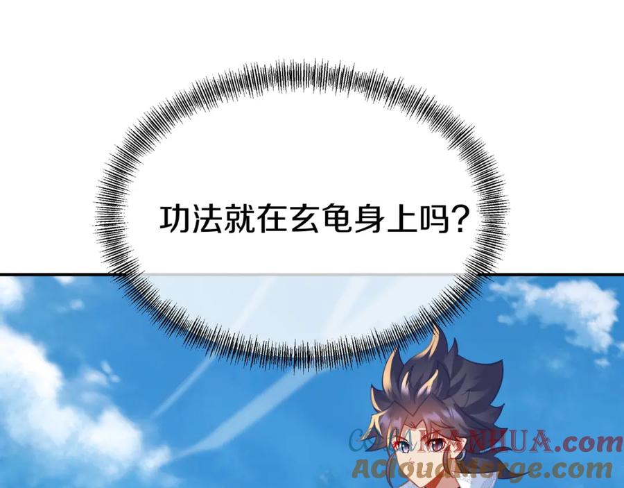 一切从我成为炉鼎开始 第71话 古仙恶念 第13页