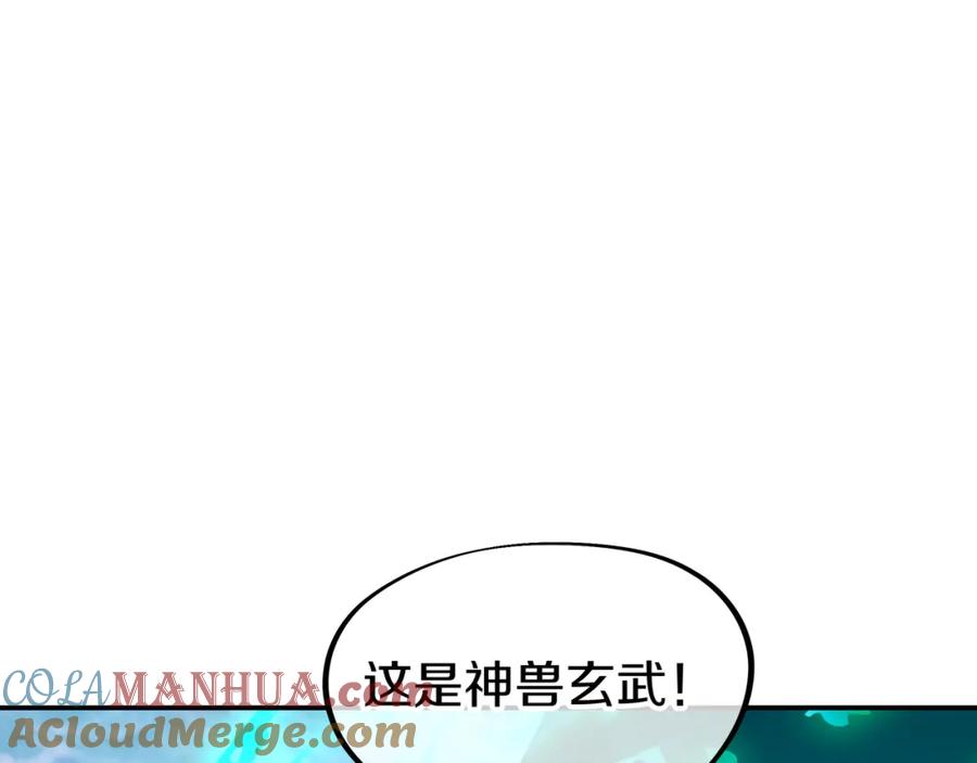 一切从我成为炉鼎开始 第71话 古仙恶念 第5页