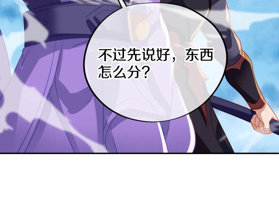 一切从我成为炉鼎开始 第71话 古仙恶念 第55页