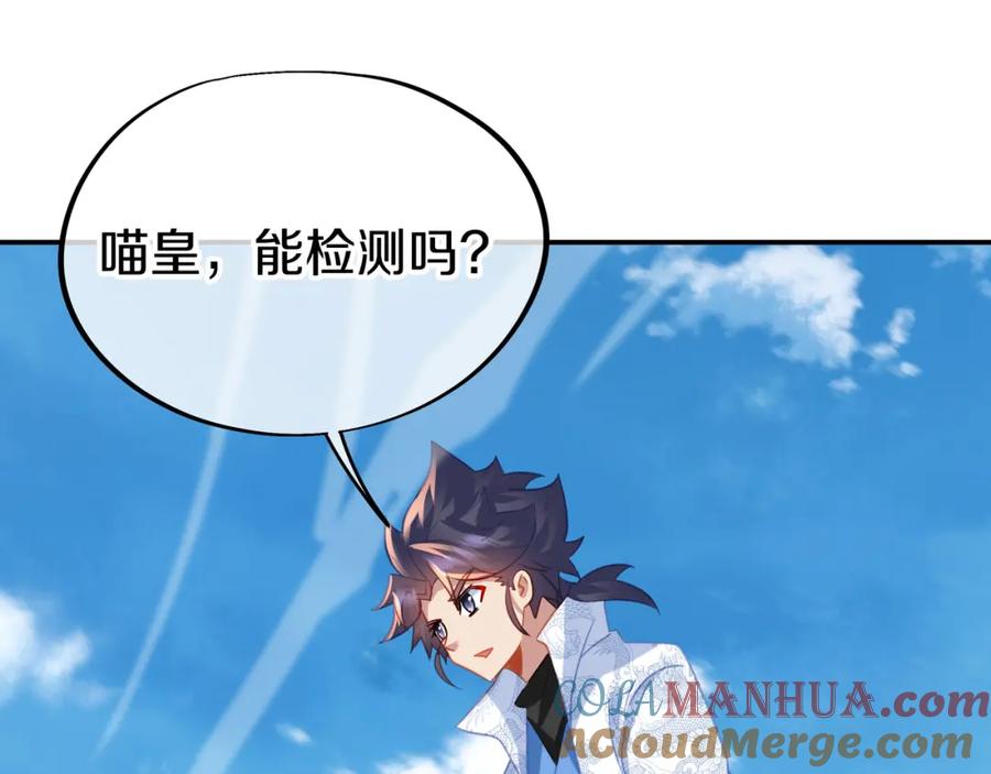 一切从我成为炉鼎开始 第71话 古仙恶念 第37页