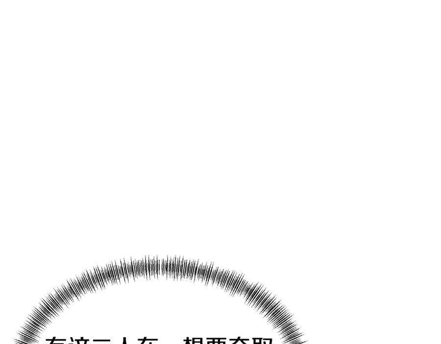 一切从我成为炉鼎开始 第71话 古仙恶念 第18页