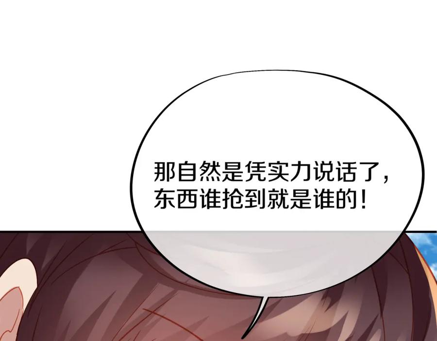 一切从我成为炉鼎开始 第71话 古仙恶念 第56页