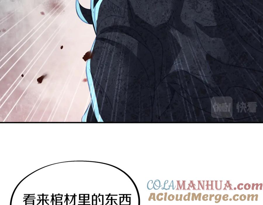 一切从我成为炉鼎开始 第71话 古仙恶念 第49页