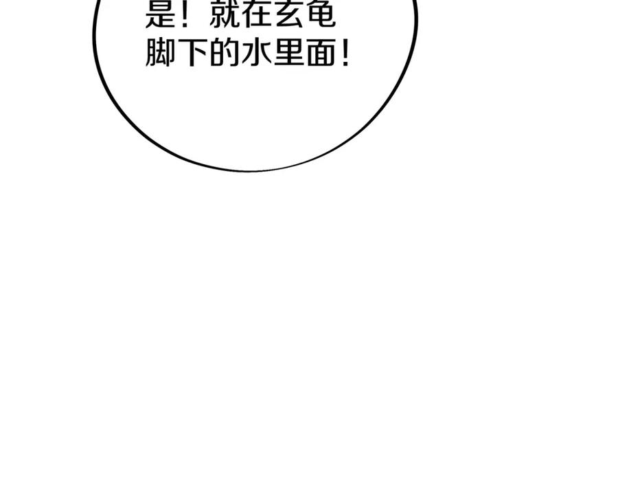 一切从我成为炉鼎开始 第71话 古仙恶念 第15页