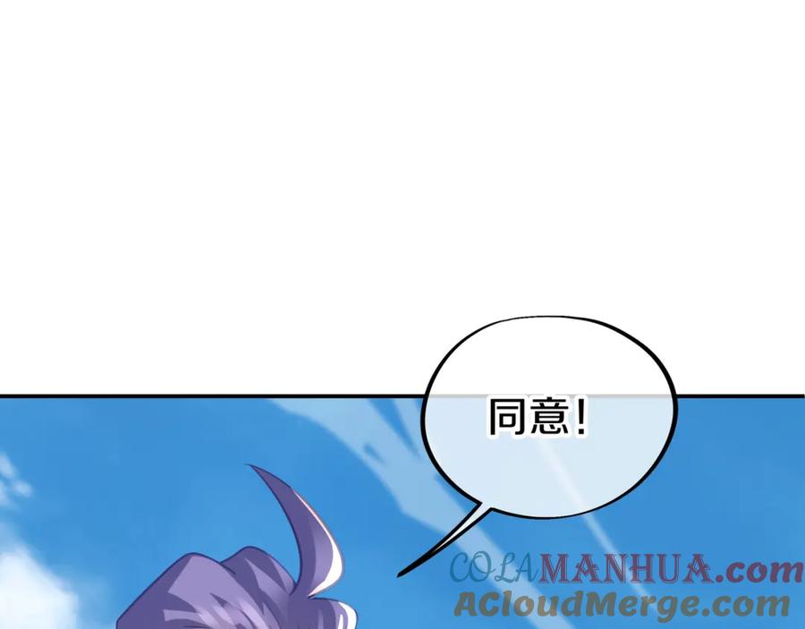 一切从我成为炉鼎开始 第71话 古仙恶念 第53页