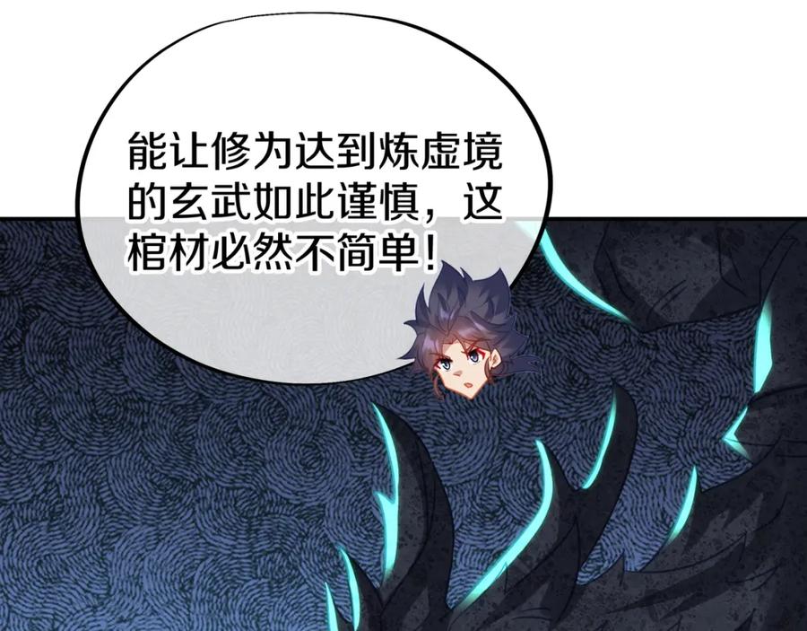 一切从我成为炉鼎开始 第71话 古仙恶念 第40页