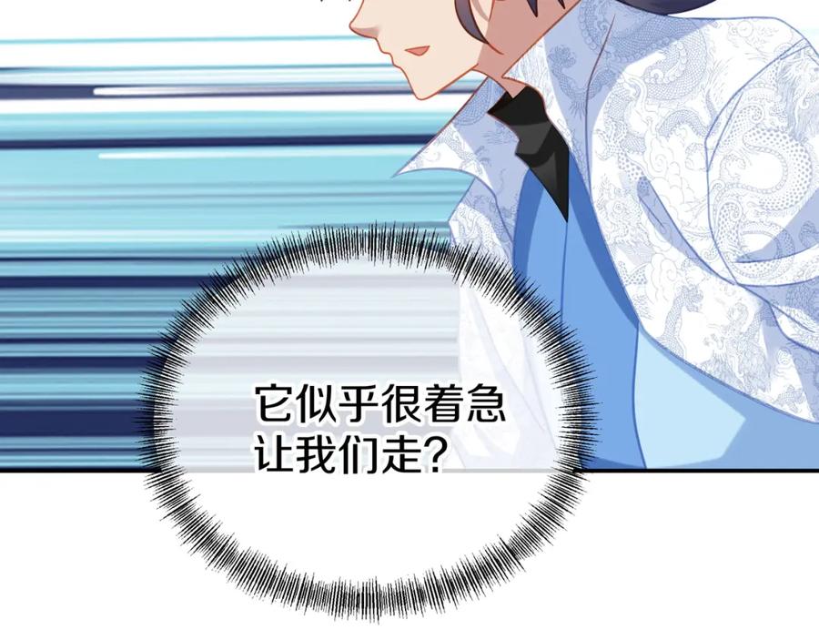 一切从我成为炉鼎开始 第71话 古仙恶念 第28页