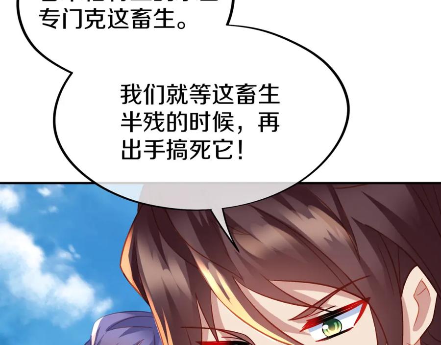 一切从我成为炉鼎开始 第71话 古仙恶念 第50页