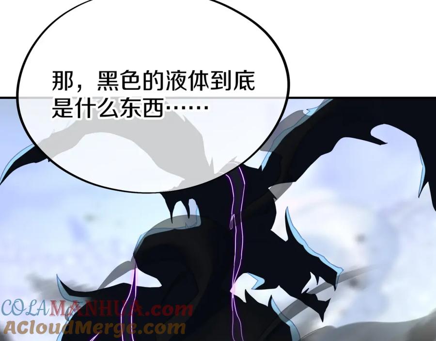 一切从我成为炉鼎开始 第71话 古仙恶念 第69页