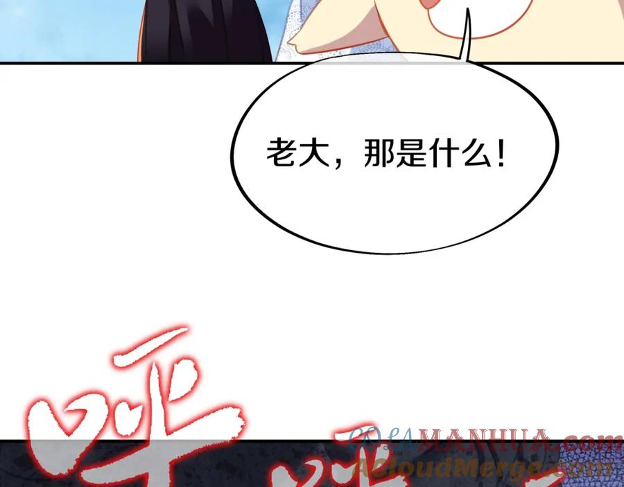 一切从我成为炉鼎开始 第71话 古仙恶念 第45页