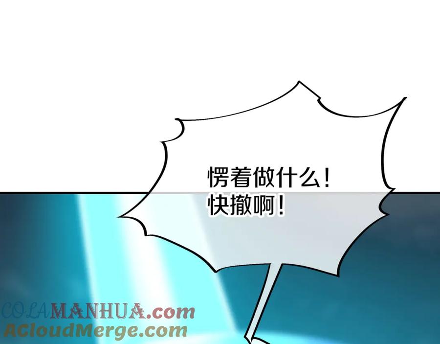 一切从我成为炉鼎开始 第71话 古仙恶念 第97页