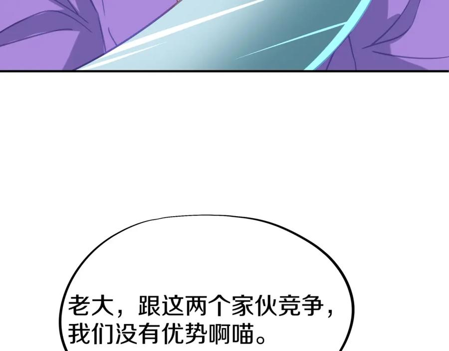 一切从我成为炉鼎开始 第71话 古仙恶念 第60页