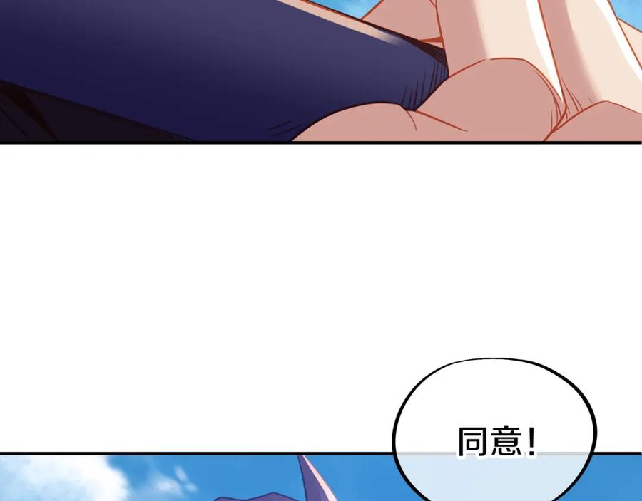 一切从我成为炉鼎开始 第71话 古仙恶念 第58页