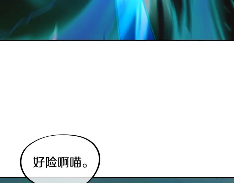 一切从我成为炉鼎开始 第71话 古仙恶念 第107页