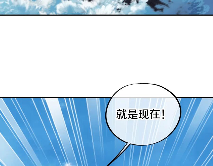 一切从我成为炉鼎开始 第72话 强敌来犯！ 第7页