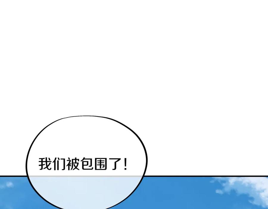 一切从我成为炉鼎开始 第72话 强敌来犯！ 第42页
