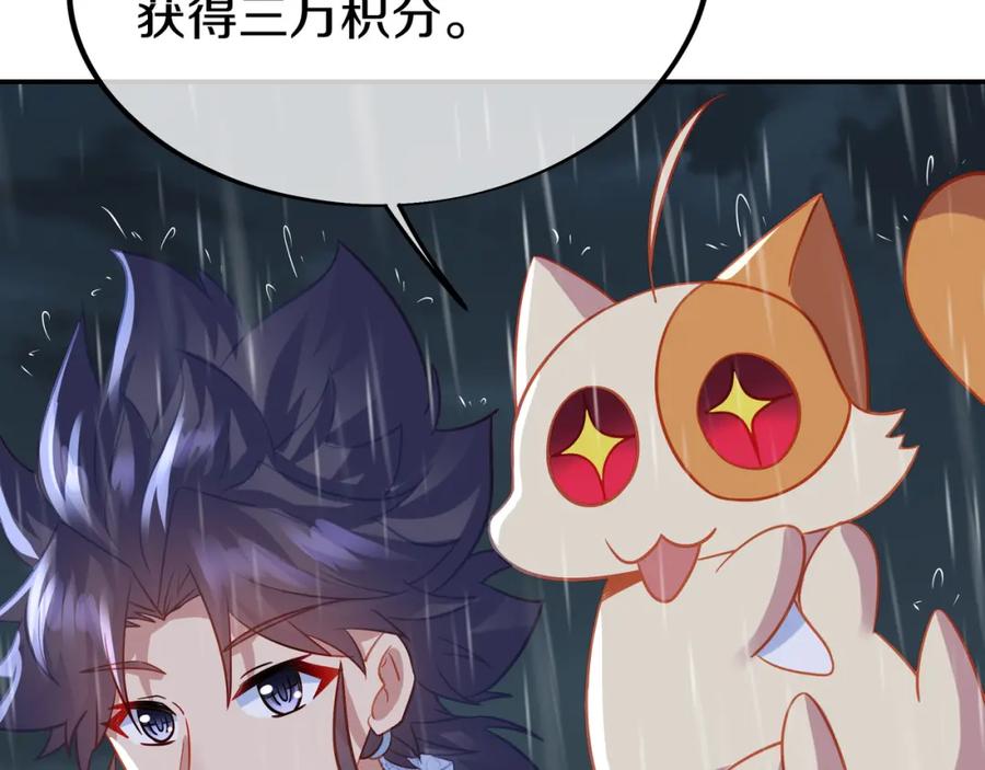 一切从我成为炉鼎开始 第72话 强敌来犯！ 第78页