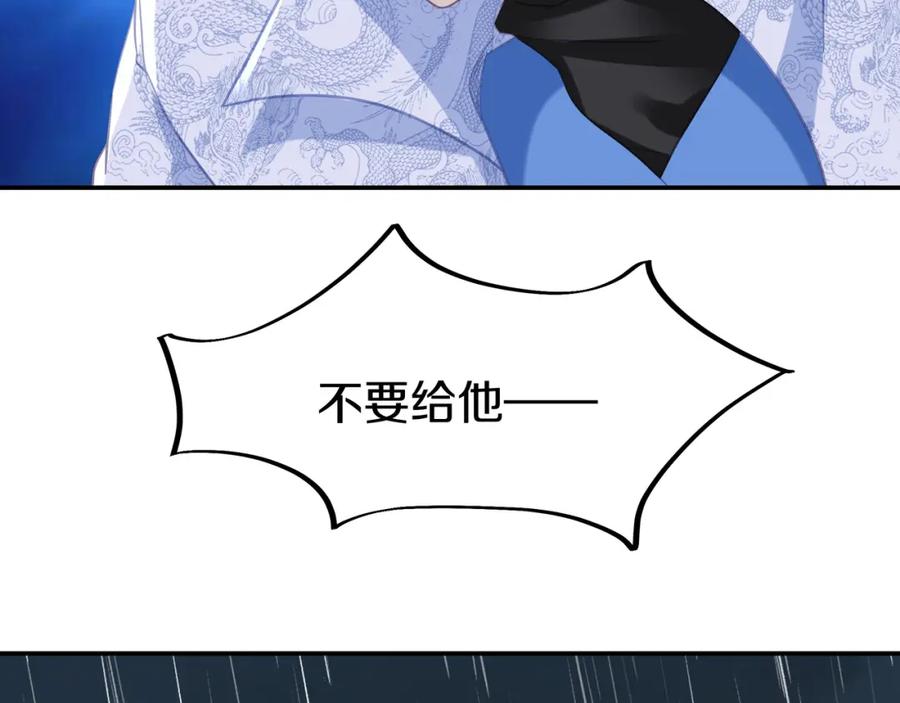 一切从我成为炉鼎开始 第72话 强敌来犯！ 第110页
