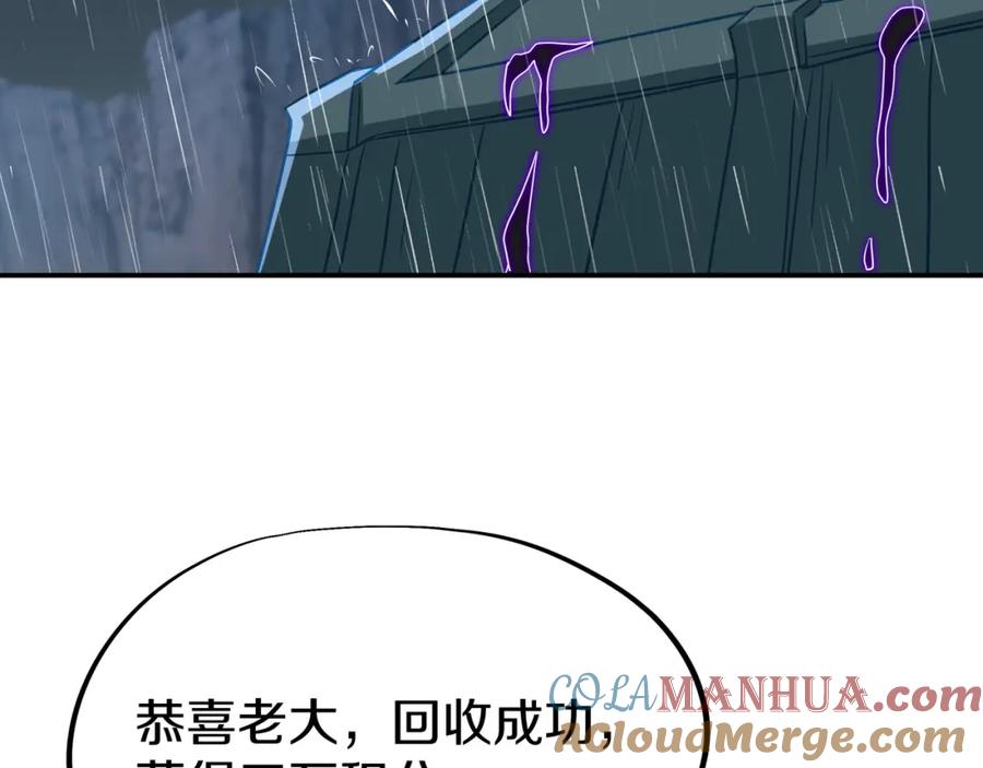 一切从我成为炉鼎开始 第72话 强敌来犯！ 第77页