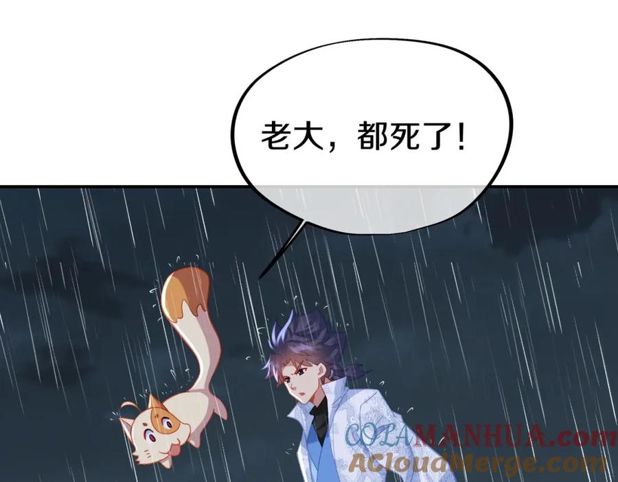 一切从我成为炉鼎开始 第72话 强敌来犯！ 第65页