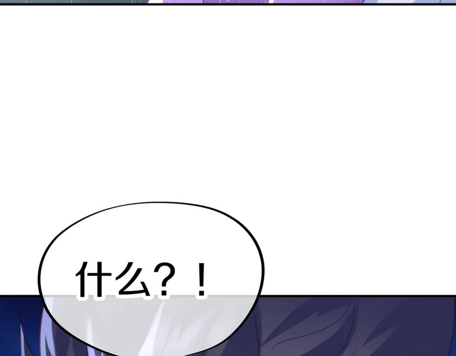 一切从我成为炉鼎开始 第72话 强敌来犯！ 第108页