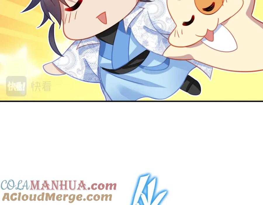 一切从我成为炉鼎开始 第72话 强敌来犯！ 第81页