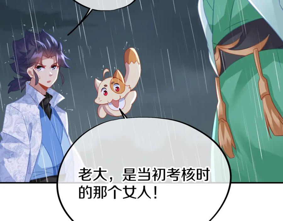 一切从我成为炉鼎开始 第72话 强敌来犯！ 第112页