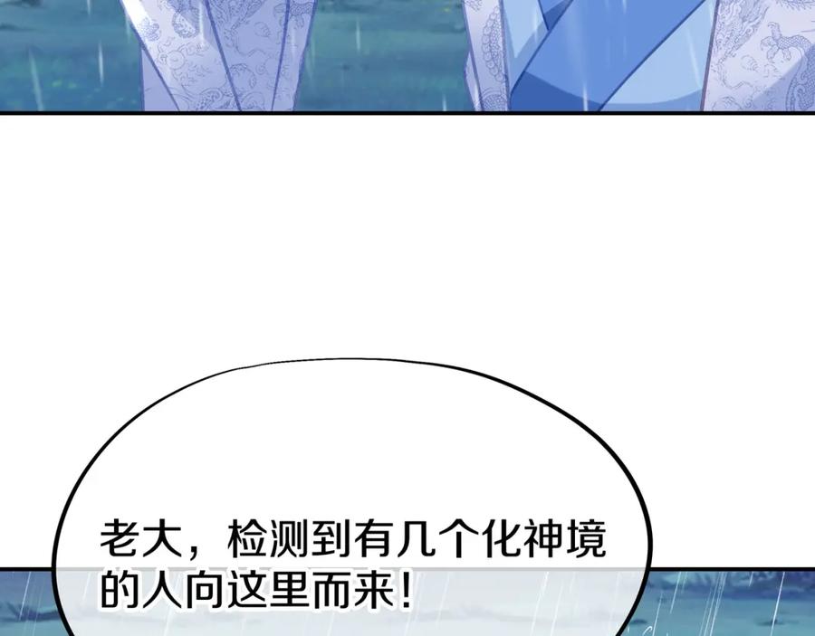 一切从我成为炉鼎开始 第72话 强敌来犯！ 第58页