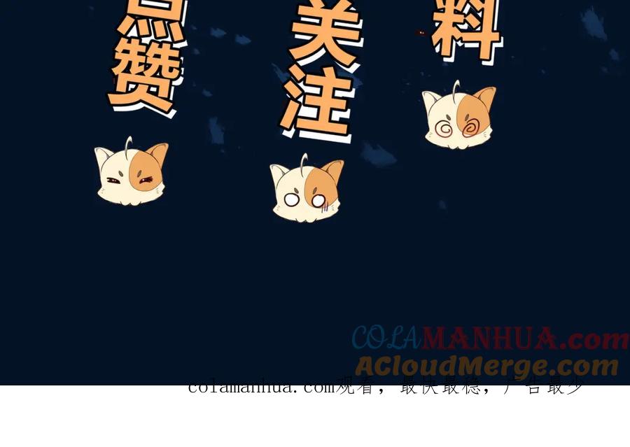 一切从我成为炉鼎开始 第72话 强敌来犯！ 第117页
