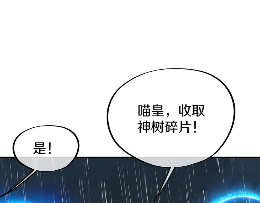 一切从我成为炉鼎开始 第72话 强敌来犯！ 第67页