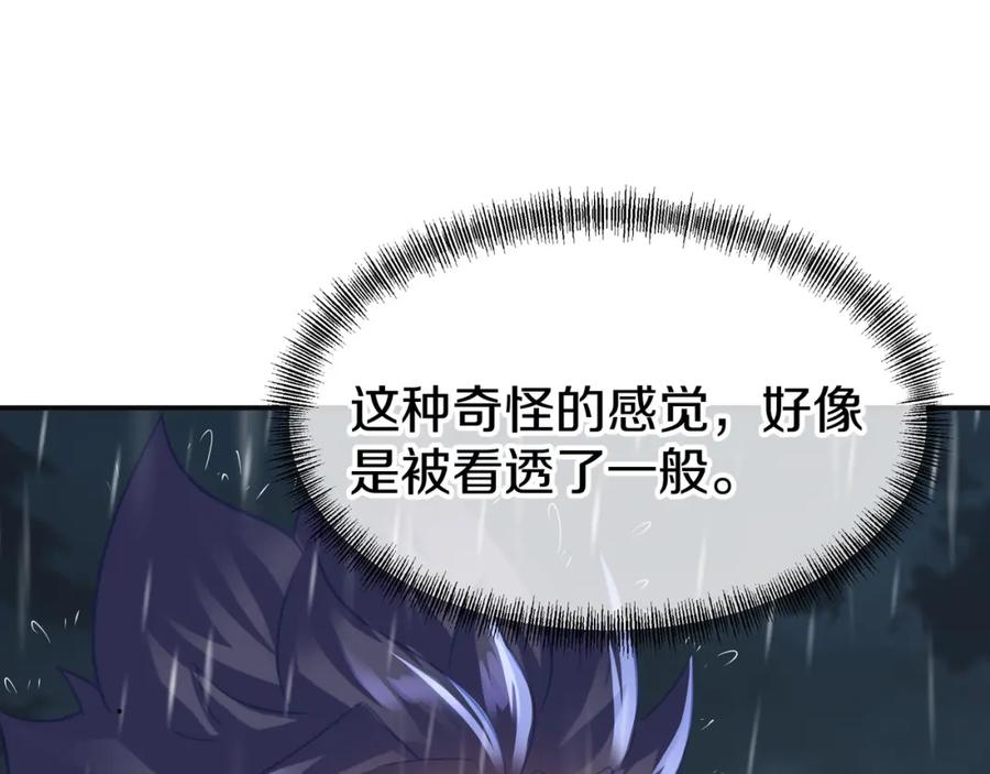 一切从我成为炉鼎开始 第72话 强敌来犯！ 第95页