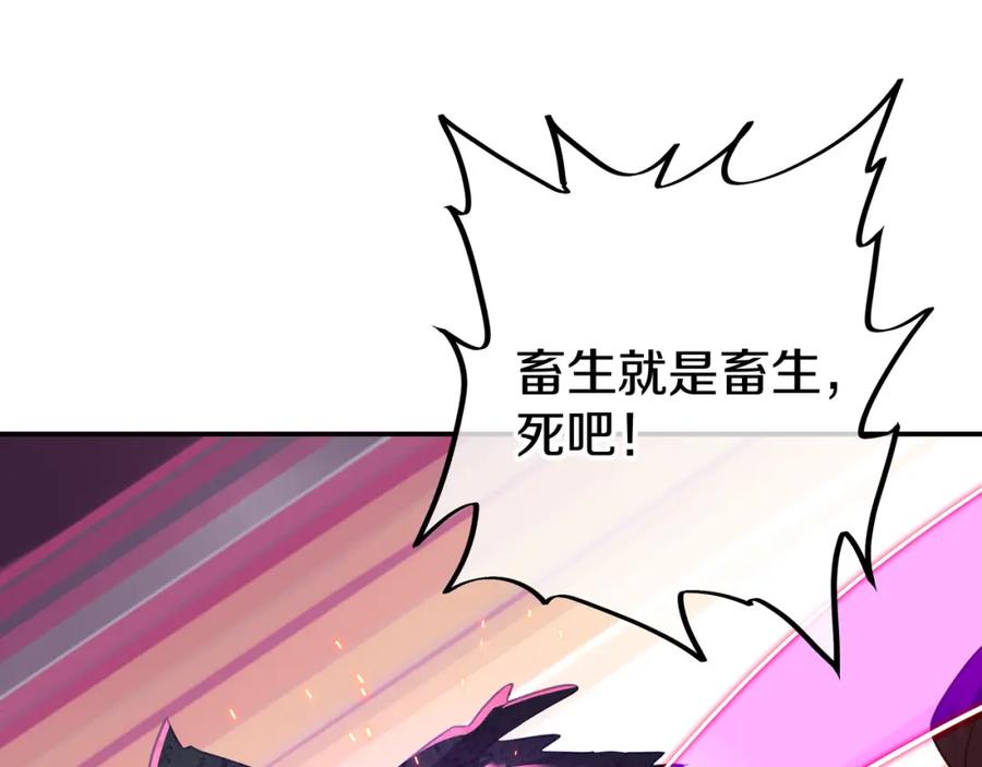 一切从我成为炉鼎开始 第72话 强敌来犯！ 第23页