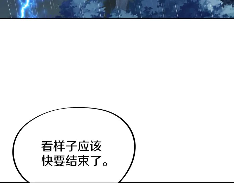 一切从我成为炉鼎开始 第72话 强敌来犯！ 第56页