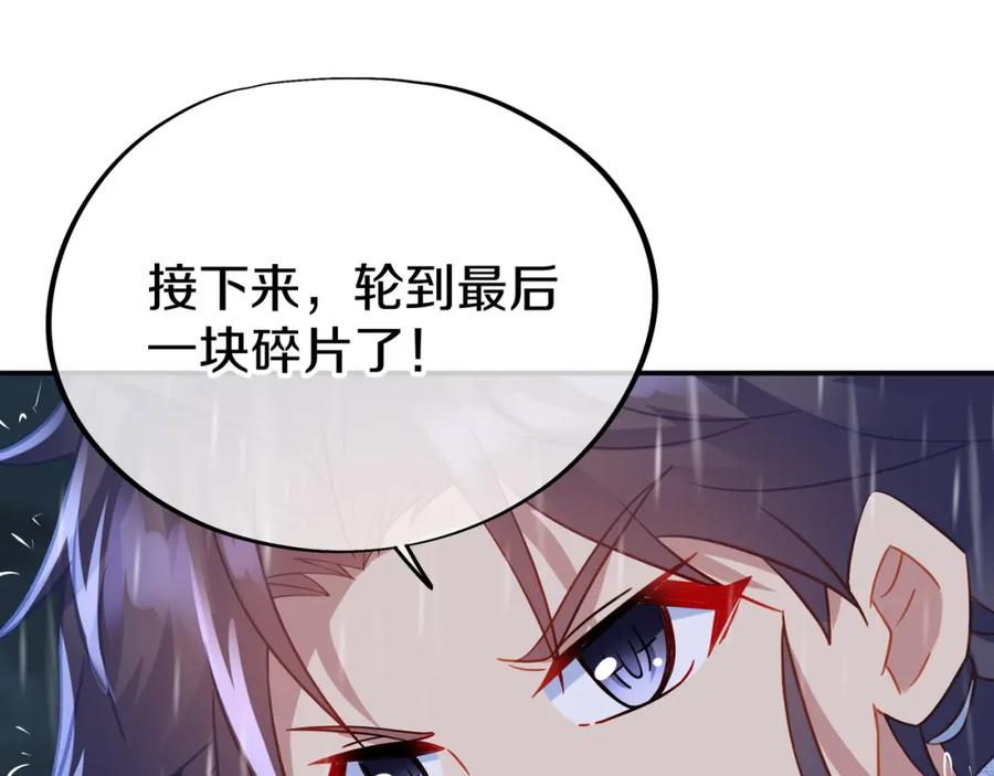 一切从我成为炉鼎开始 第72话 强敌来犯！ 第72页