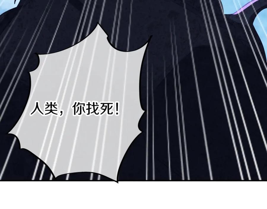 一切从我成为炉鼎开始 第72话 强敌来犯！ 第22页
