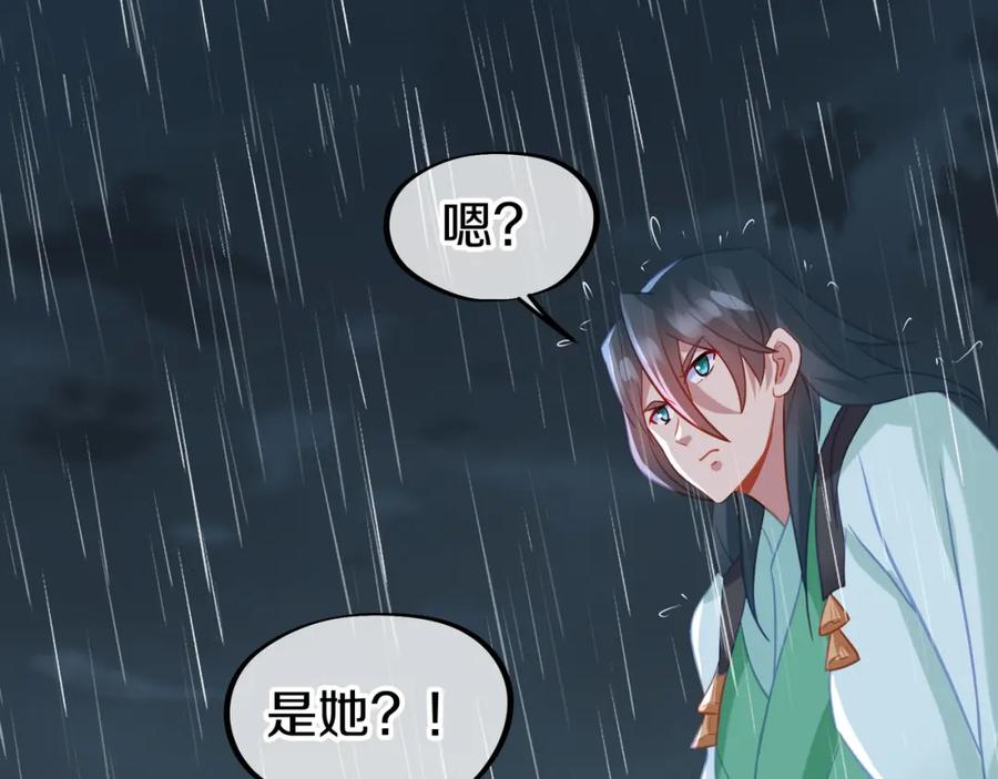一切从我成为炉鼎开始 第72话 强敌来犯！ 第111页