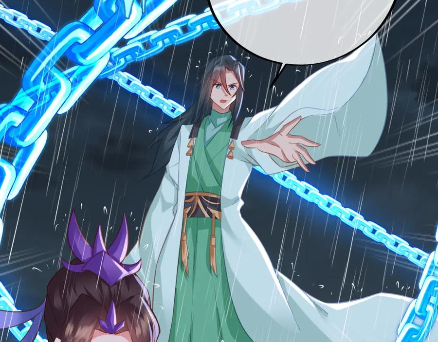 一切从我成为炉鼎开始 第73话 生死攸关！ 第46页