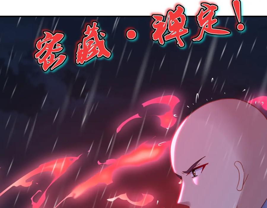 一切从我成为炉鼎开始 第73话 生死攸关！ 第69页