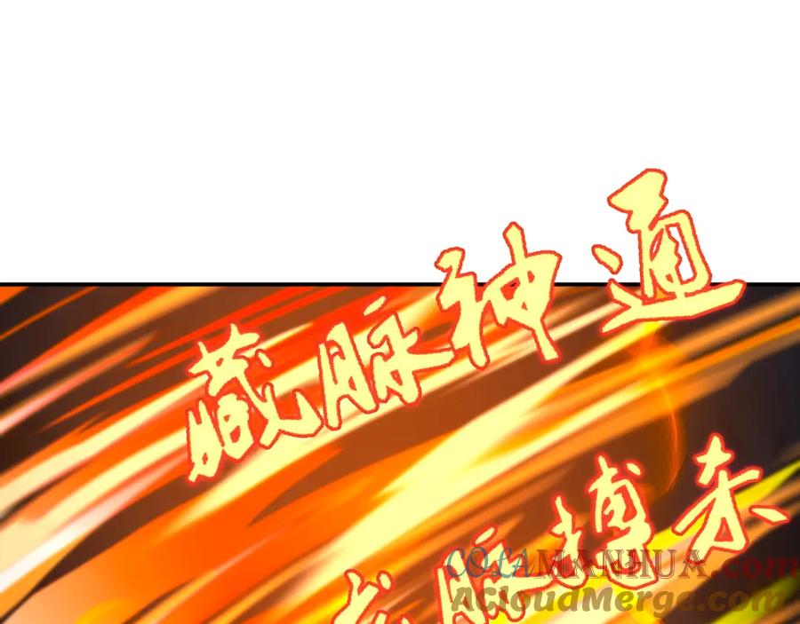 一切从我成为炉鼎开始 第73话 生死攸关！ 第88页