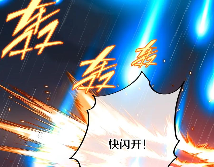 一切从我成为炉鼎开始 第73话 生死攸关！ 第55页