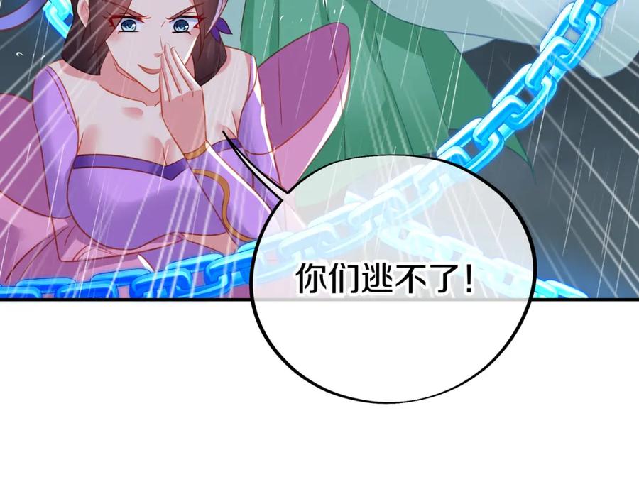 一切从我成为炉鼎开始 第73话 生死攸关！ 第47页