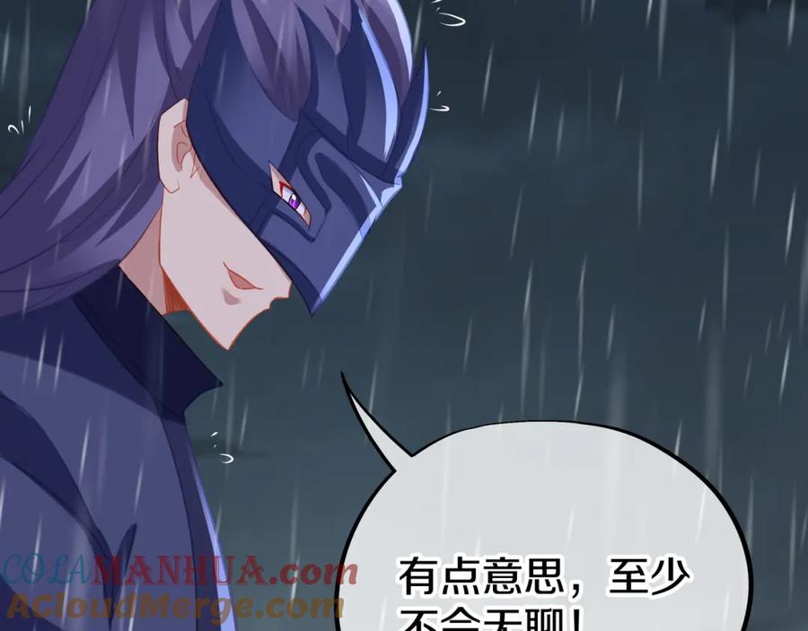一切从我成为炉鼎开始 第73话 生死攸关！ 第116页