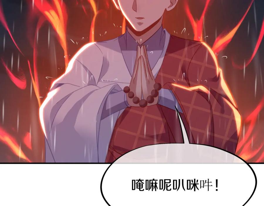 一切从我成为炉鼎开始 第73话 生死攸关！ 第94页