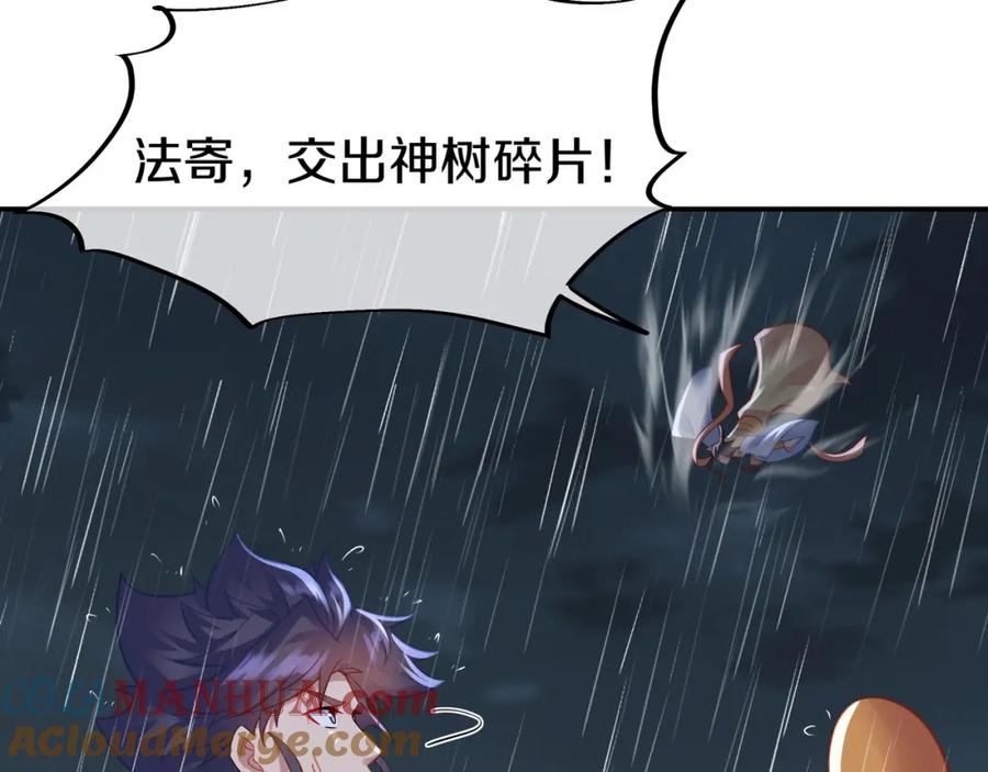 一切从我成为炉鼎开始 第73话 生死攸关！ 第20页