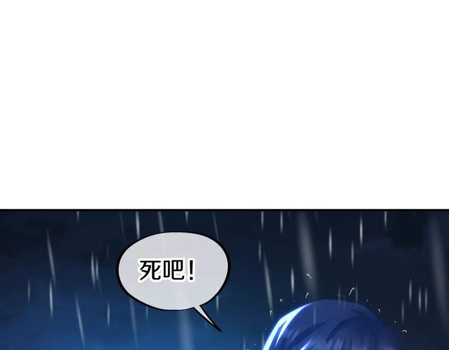 一切从我成为炉鼎开始 第73话 生死攸关！ 第51页