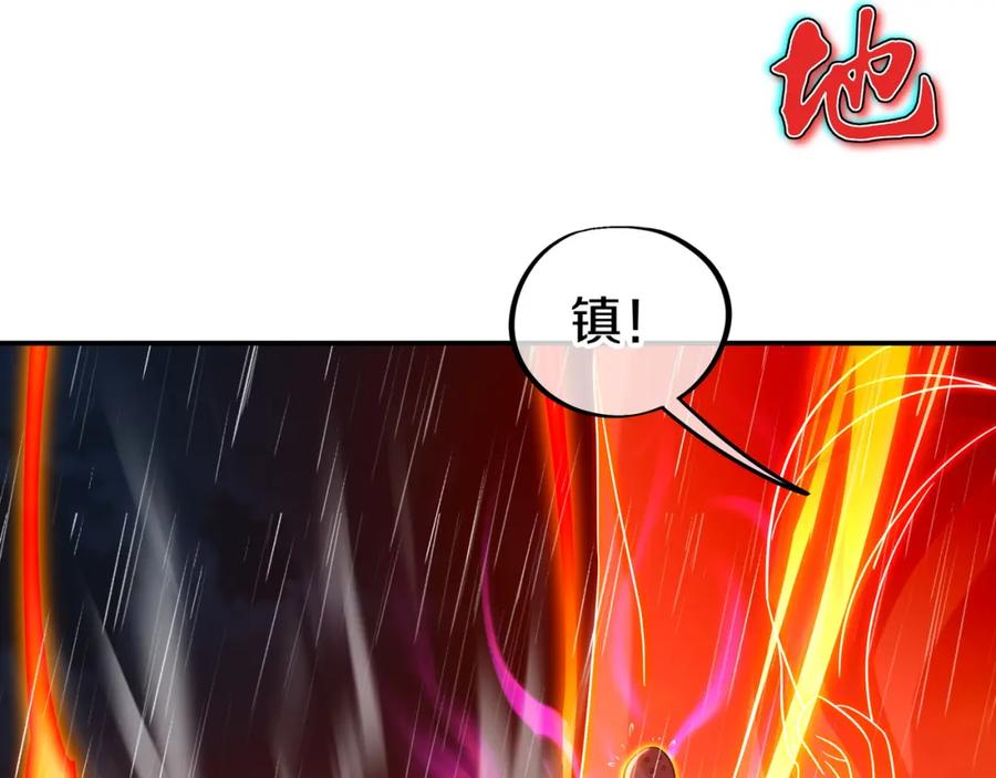 一切从我成为炉鼎开始 第73话 生死攸关！ 第98页