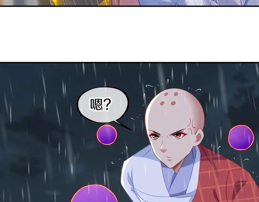 一切从我成为炉鼎开始 第73话 生死攸关！ 第82页
